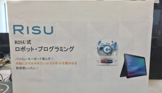SAS Institute Japan 株式会社のファミリーイベントにて、「RISU式ロボットプログラミング教室」を実施しました！