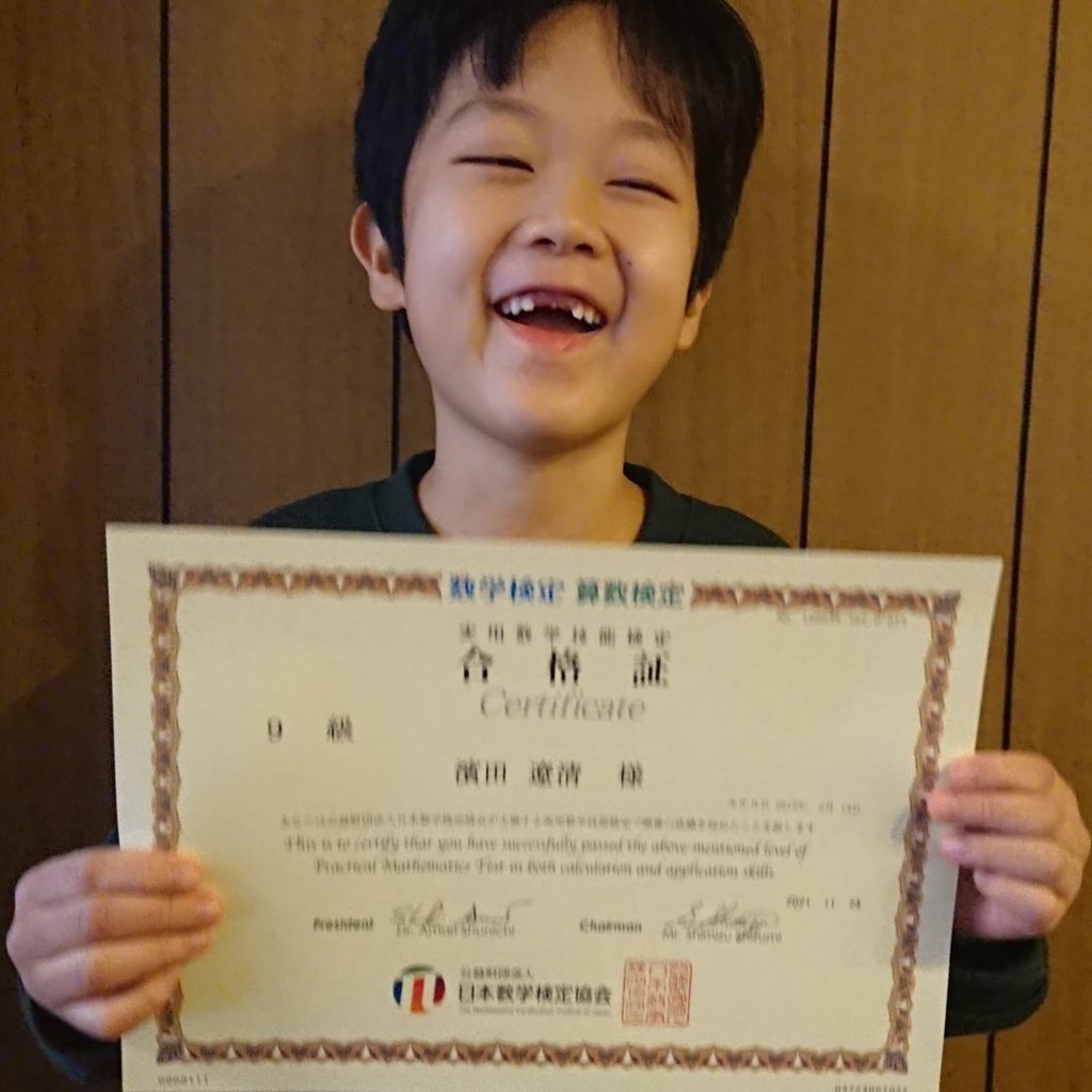 【先取り学習！】山本 統子さん小学校3年生で小学校4年生のレベルに合格）の算数検定 合格体験 Risu算数・リスジャパン 公式ブログ 