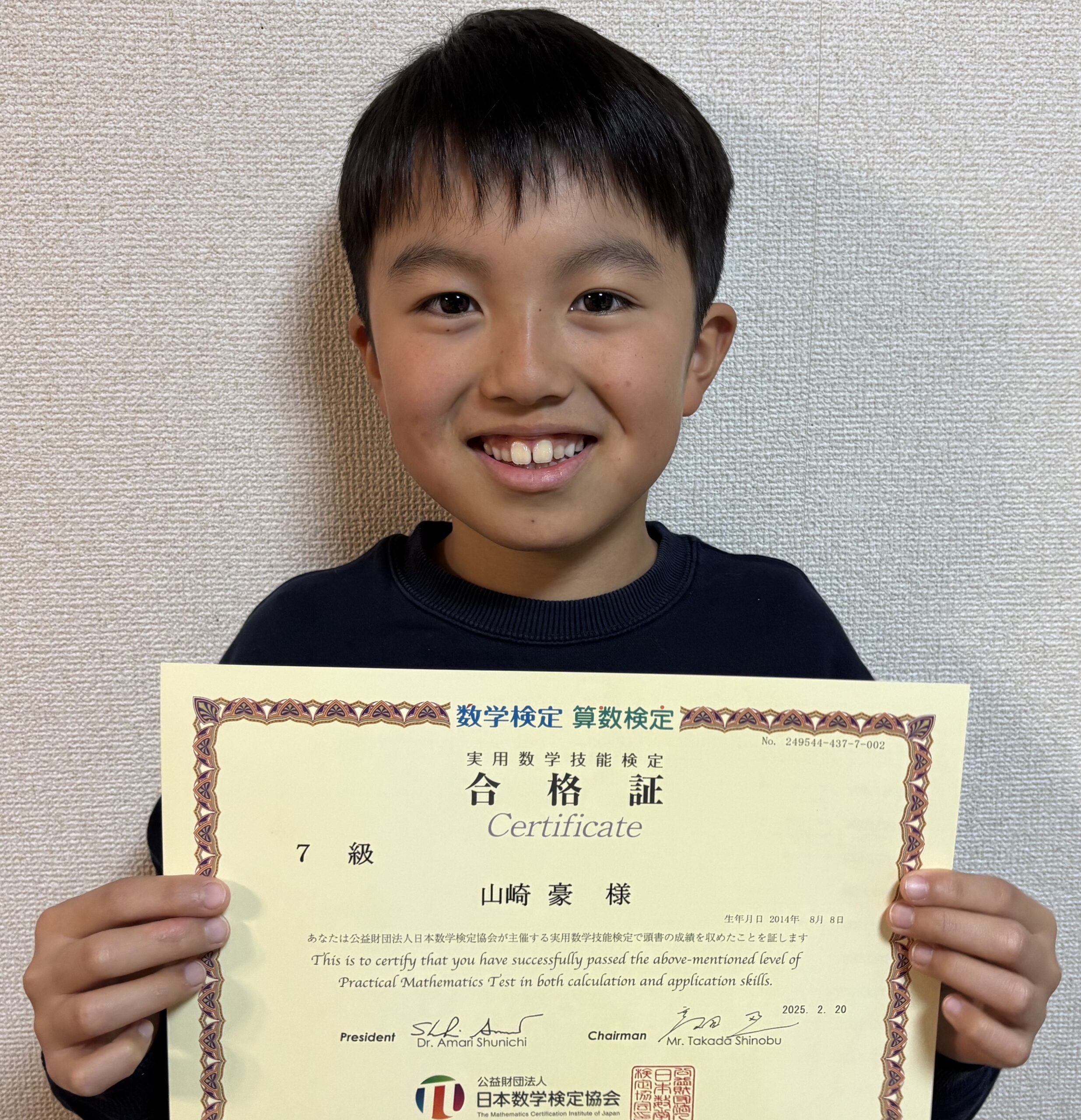 先取り学習！】山崎 豪さん（小学4年生で小学5年生のレベルに合格）の