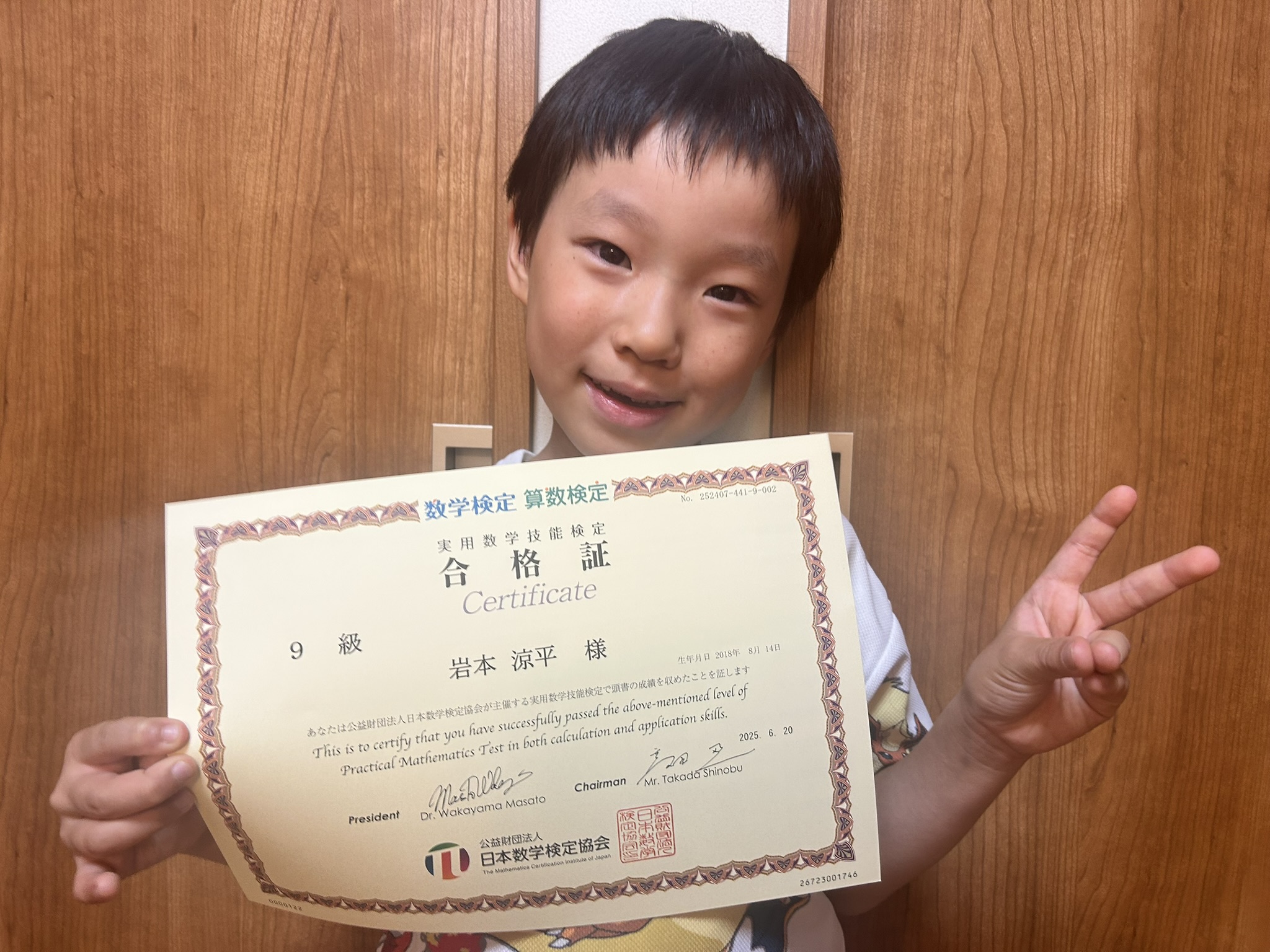 先取り学習！】岩本 涼平さん（小学1年生で小学3年生のレベルに合格