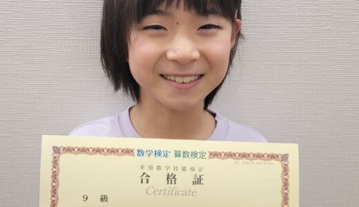 【先取り学習！】釜田 七碧さん（小学2年生で小学3年生のレベルに合格）の算数検定 合格体験